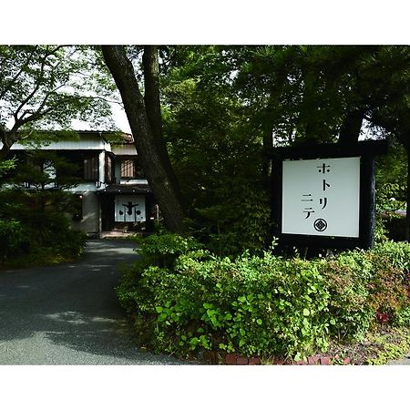 Hostel Hotorinite Yamanakako Zewnętrze zdjęcie